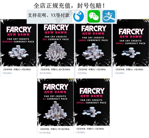 FarCryNewDawn孤岛惊魂新曙光