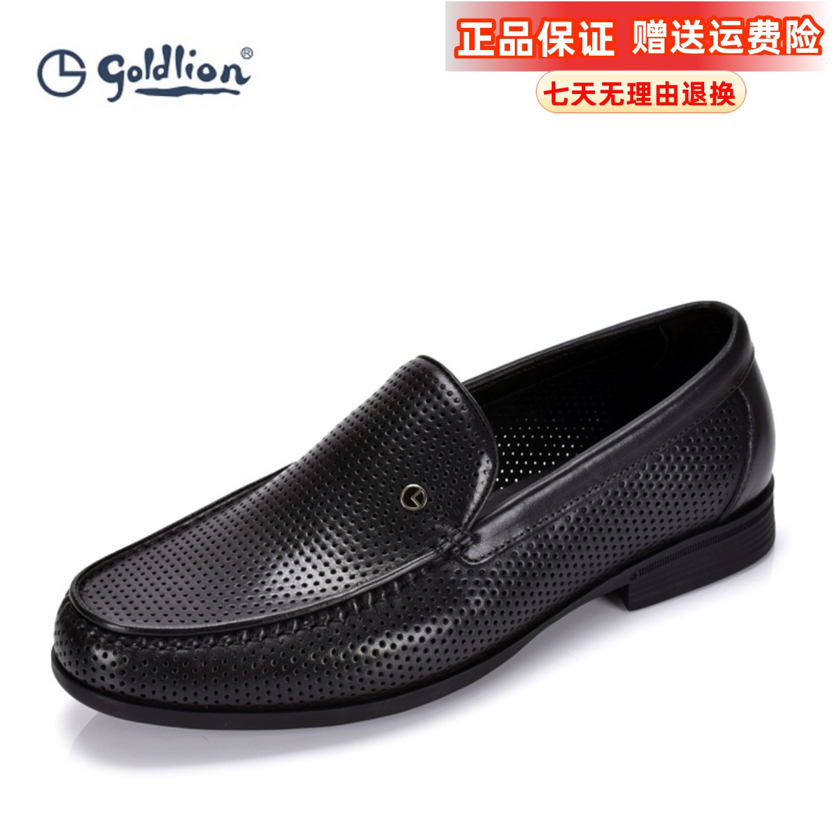 金利来男鞋跟牛皮镂空透气乐福鞋