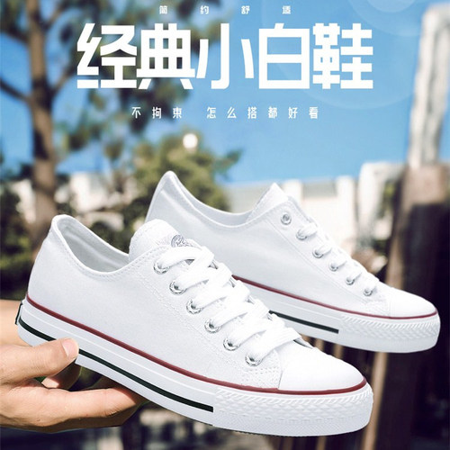 透气轻便低帮帆布鞋男女回力日常
