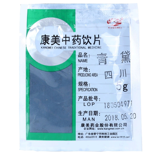 康美药业 青黛 10g多规格精制中药饮片中药材店铺抓配官方药房店