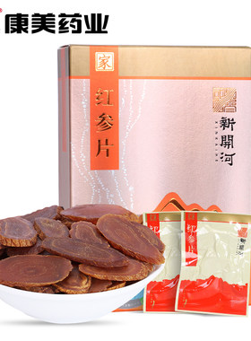 康美新开河红参片长白山人参5g*5