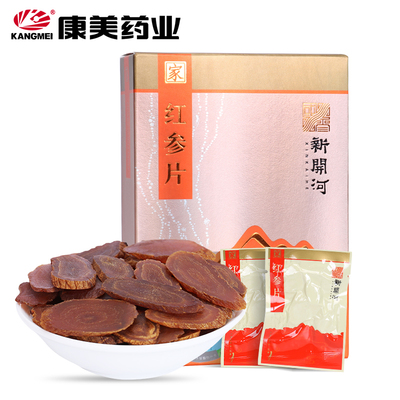 康美新开河红参片长白山人参5g*5