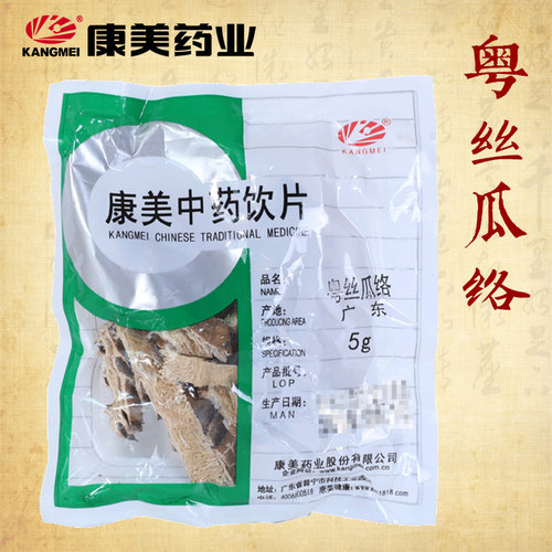 康美丝瓜络广东直供正品中药材