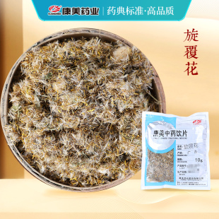 康美药业 10g多规格山东产中药饮片中药材店铺抓配旗舰店 旋覆花