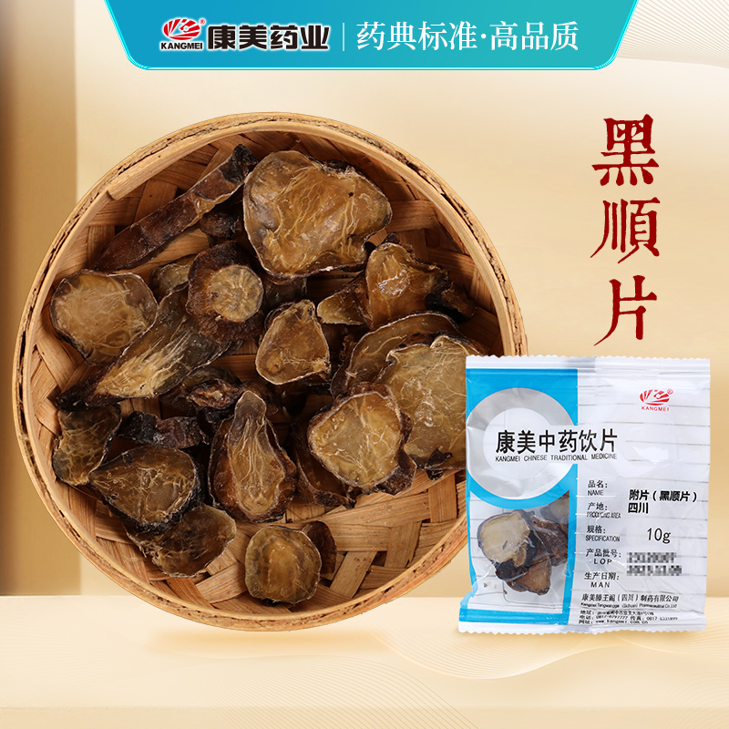 道地原料品质保证国家GMP认证中药饮片