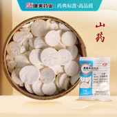 康美药业 10g多规格河南中药饮片中药材店铺抓配官方旗舰店 山药