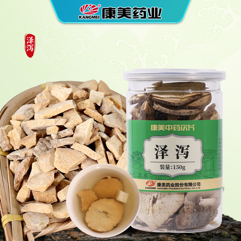 康美药业 泽泻 150g/瓶 精制中药材饮片搭白术茯苓车前子泡水煲汤,传统滋补营养品,滋补经典方/精制中药材,淘宝优惠券,粉丝福利购,淘宝优惠卷