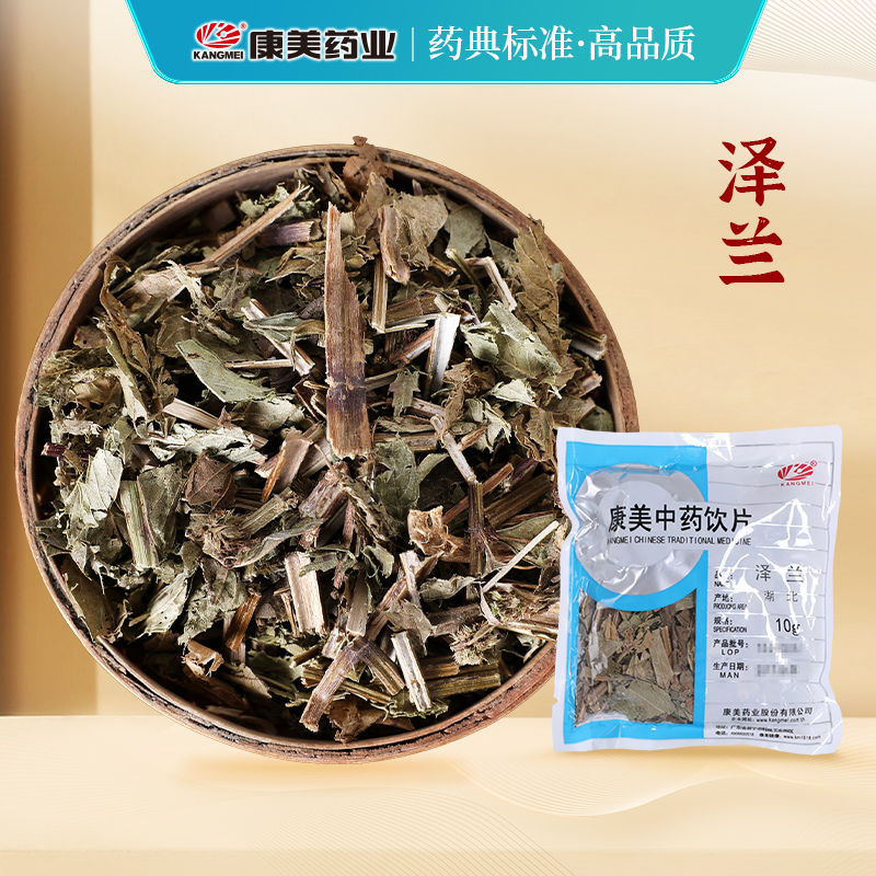 康美药业 泽兰 10g多规格精制中药饮片中药材店铺抓配官方旗舰店