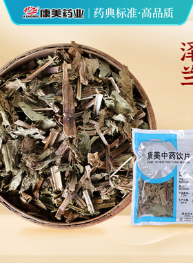 康美药业 泽兰 10g多规格精制中药饮片中药材店铺抓配官方旗舰店