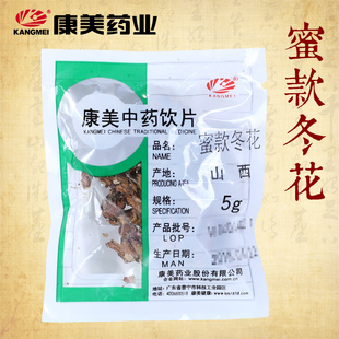 康美 蜜款冬花 10g多规格精制中药饮片中药材店铺抓配官方旗舰店
