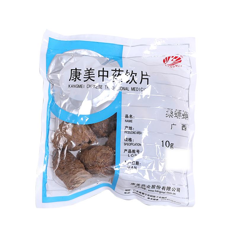 康美药业 桑螵蛸 10g多规格广西产中药饮片中药材店铺抓配官方店