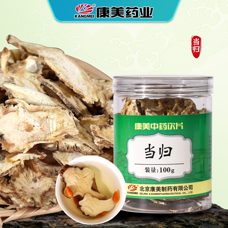 康美甘肃当归头切片瓶装中药饮片