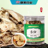 康美药业 精制中药饮片中药材店铺当归头切片切大片 瓶 当归 100g