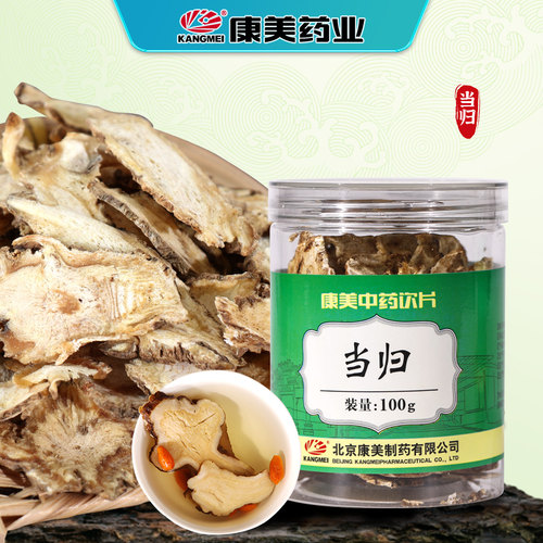 康美甘肃当归头切片瓶装中药饮片