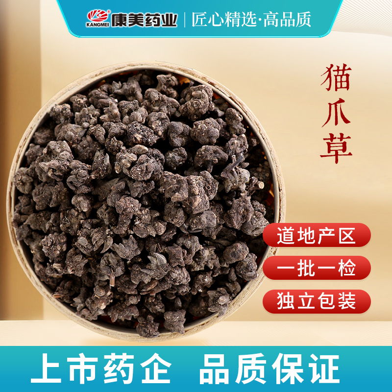 康美药业 猫爪草 1000g 安徽中药材店铺代抓配中药饮片旗舰药房店