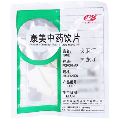 康美药业中药材店铺饮片火麻仁