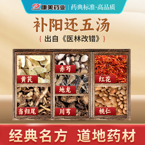 道地原料 品质保证 国家GMP认证中药饮片