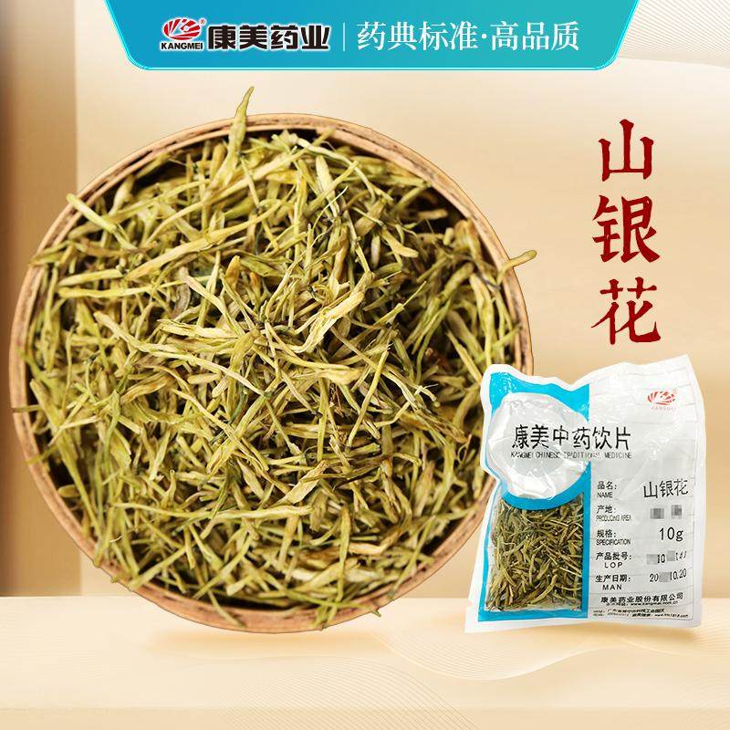 康美药业 山银花 10g多规格山东中药饮片中药材抓配官方旗舰店铺,传统滋补营养品,滋补经典方/精制中药材,淘宝优惠券,粉丝福利购,淘宝优惠卷