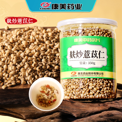 康美麸炒薏苡仁瓶装滋补养生正品