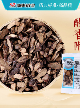 康美药业 醋/香附 10g多规格中药饮片中药材店铺代抓配官方旗舰店