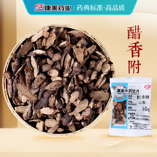 康美药业醋香附中药材店中药饮片