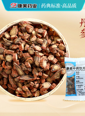 康美药业 酒/丹参 10g多规格山东中药饮片中药材代抓配官方旗舰店