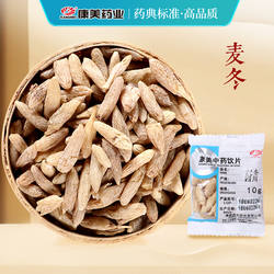 康美药业官方旗舰店 麦冬 10g 四川中药饮片中药材抓配店铺搭黄芪