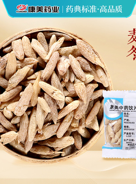 康美药业 麦冬 10g多规格四川中药饮片中药材店铺抓配官方旗舰店