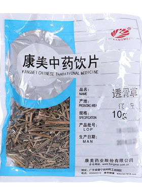 康美药业中药材店铺饮片透骨草