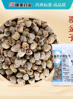 康美药业 覆盆子 10g多规格精制中药饮片中药材抓配官方药房店铺