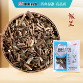 康美药业 10g多规格河南中药饮片中药材店铺抓配官方旗舰店 佩兰