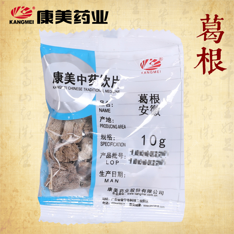 康美药业 葛根 10g多规格安徽中药饮片中药材店铺抓配官方旗舰店 传统滋补营养品 滋补经典方/精制中药材 原图主图