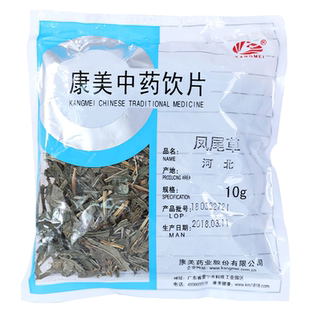 康美药业 凤尾草 10g多规格精制中药饮片中药材抓配官方旗舰店铺