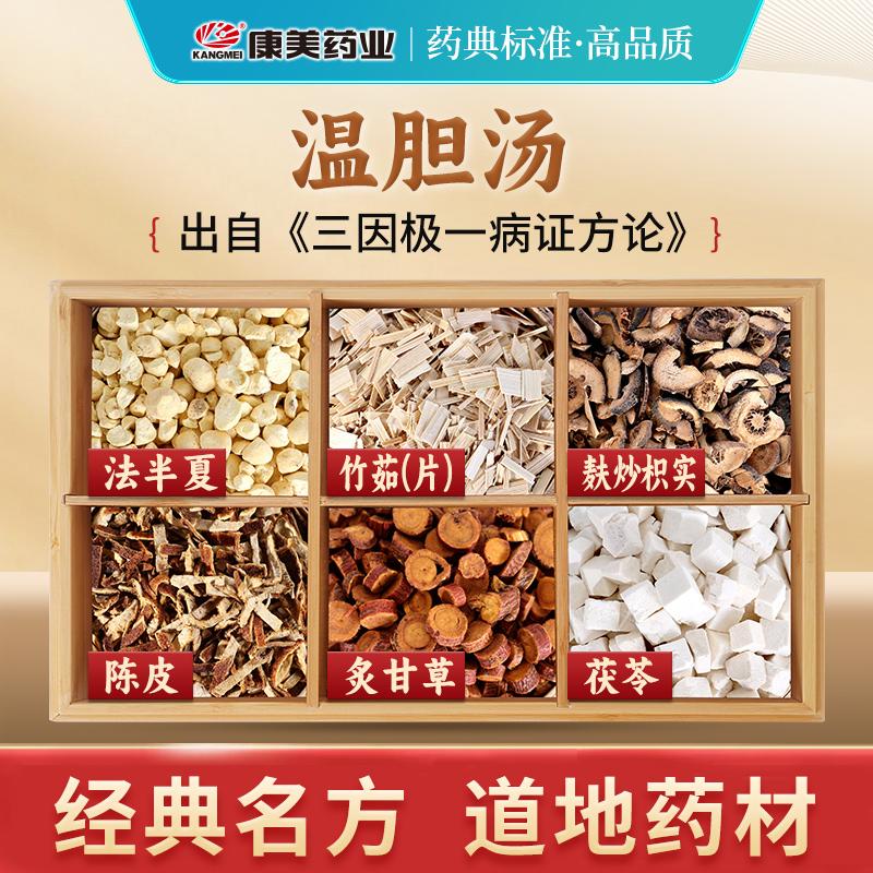 道地原料 品质保证 国家GMP认证中药饮片