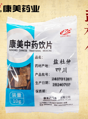 康美药业 盐杜仲 10g多规格四川中药饮片中药材抓配官方旗舰店铺