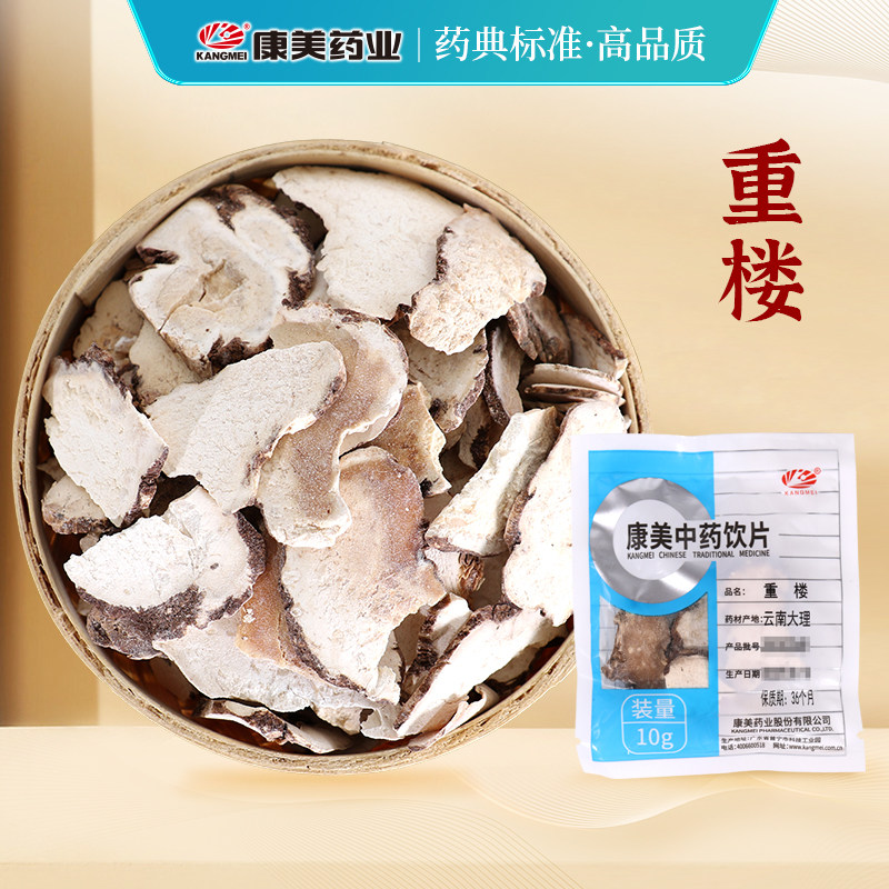 康美药业重楼中药材店铺中药饮片图片