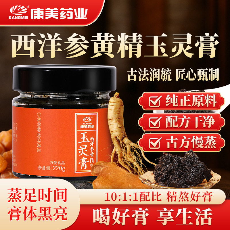 女性调理养生滋补膏三八节礼物