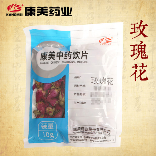 康美药业玫瑰花中药材店铺饮片