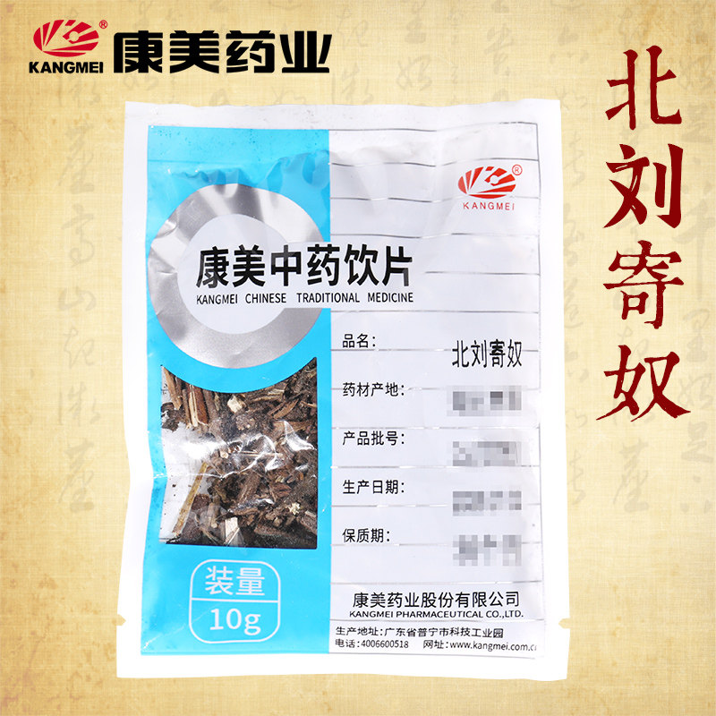 康美药业 北刘寄奴 10g多规格精制中药饮片中药材抓配官方旗舰店 - 实物图