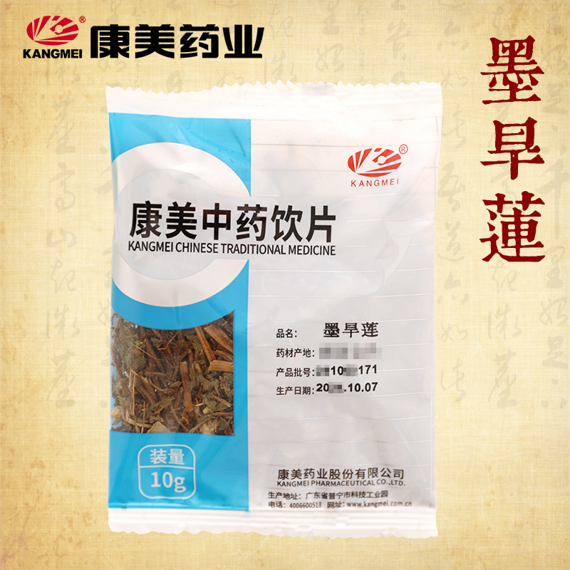 康美墨旱莲100g中药饮片抓配店铺