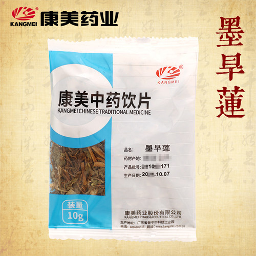 康美墨旱莲100g中药饮片抓配店铺