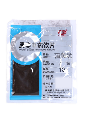 蒲黄炭中药饮片康美中药材代抓配