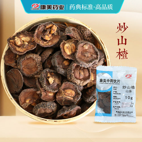 康美炒山楂中药材店铺中药饮片