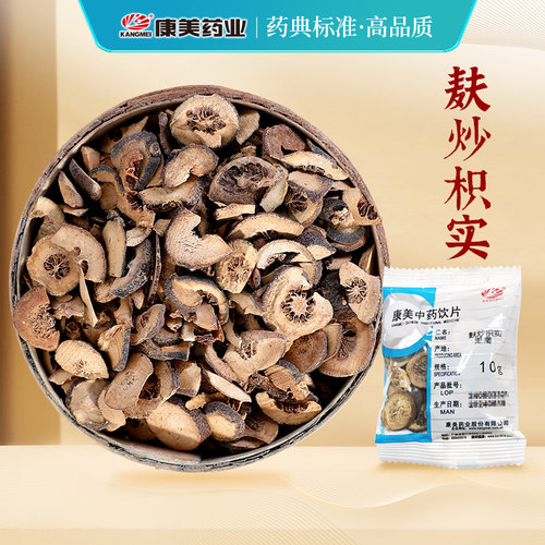 康美麸炒枳实中药材店铺中药饮片