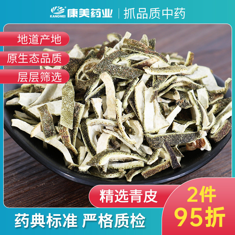 胜道堂抓中草药精选_虎窝淘