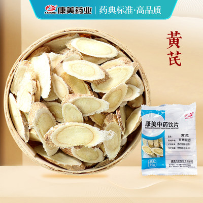 康美黄芪中药材店铺中药饮片养生