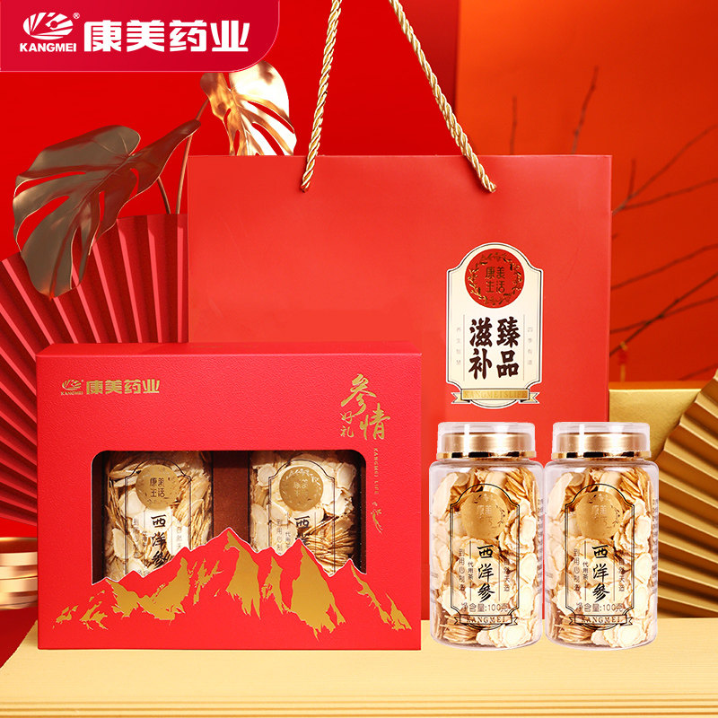康美生活 西洋参 100g/瓶 西洋参圆切片含片泡水养生滋补送礼礼盒