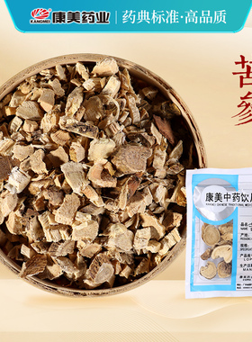 康美药业 苦参 10g多规格精制中药饮片中药材店铺抓配官方旗舰店