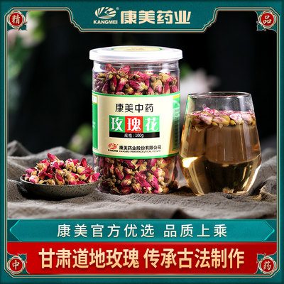 罐装花草茶玫瑰花康美100克/瓶