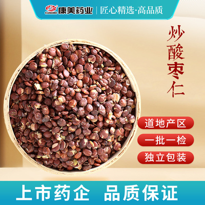 康美炒酸枣仁中药材店铺中药饮片